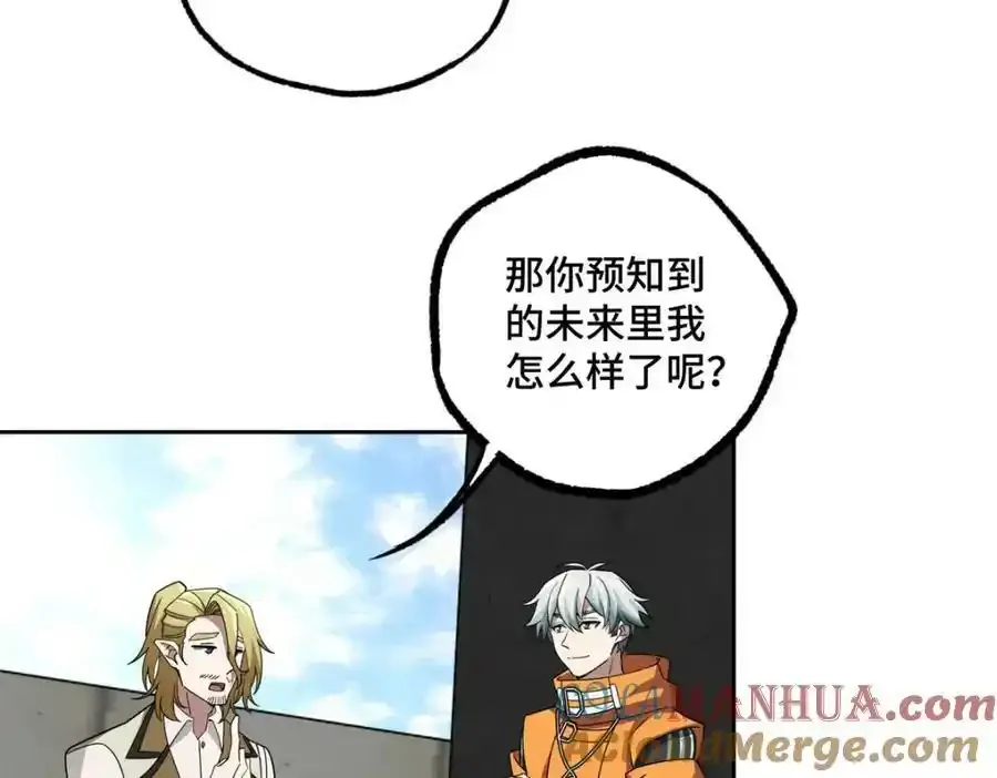 221 咱们一起灭黯星 第58页