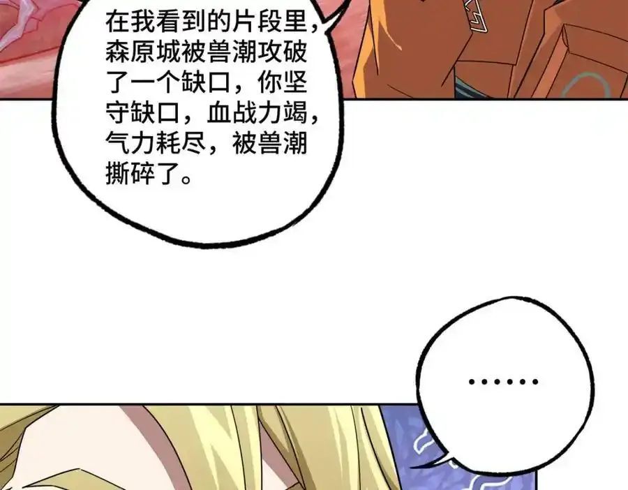 221 咱们一起灭黯星 第63页