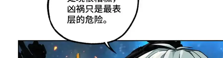 221 咱们一起灭黯星 第65页