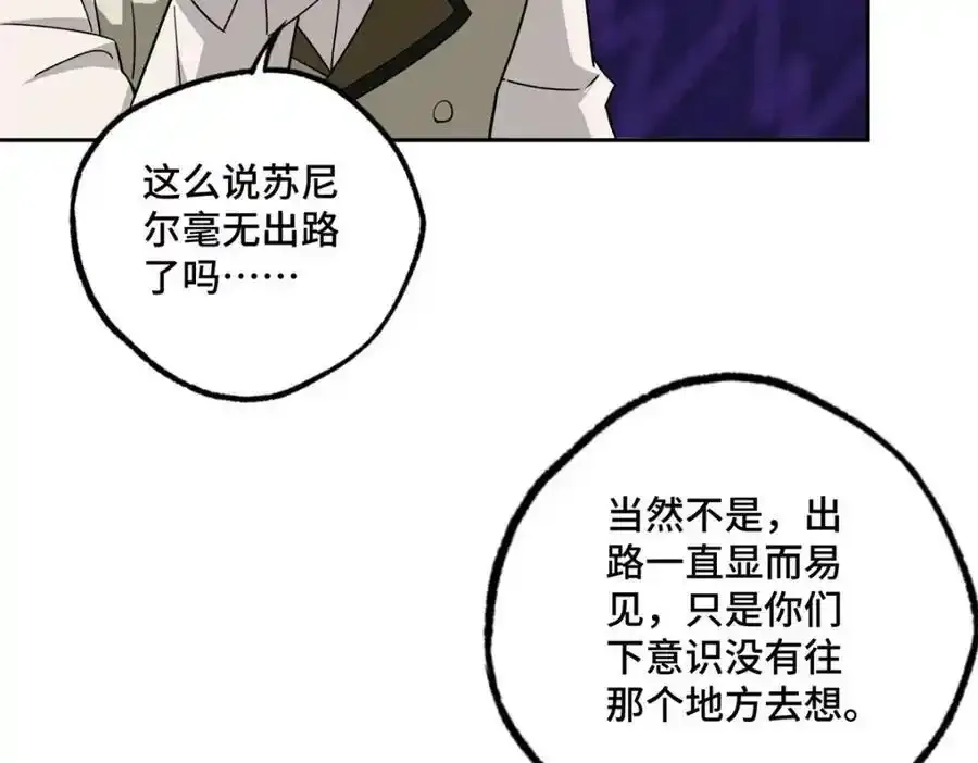 221 咱们一起灭黯星 第69页