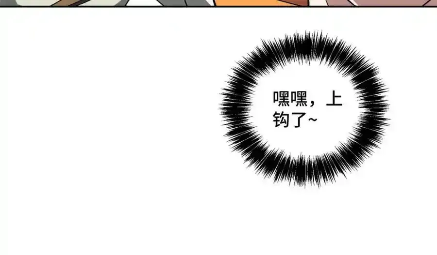 221 咱们一起灭黯星 第80页