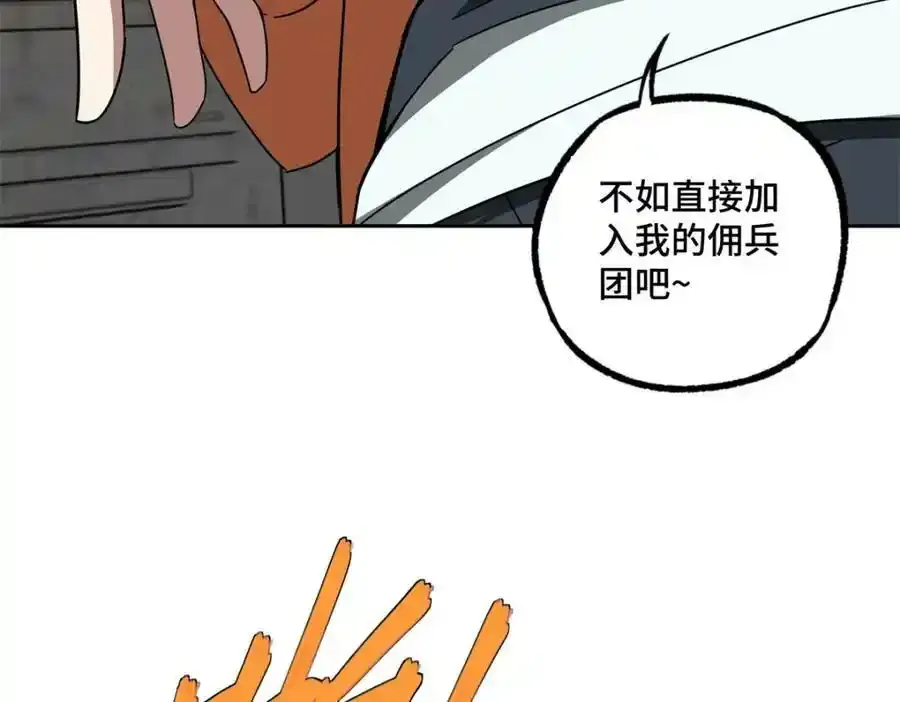 221 咱们一起灭黯星 第84页