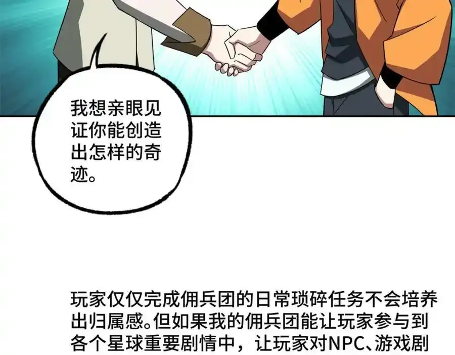 221 咱们一起灭黯星 第87页