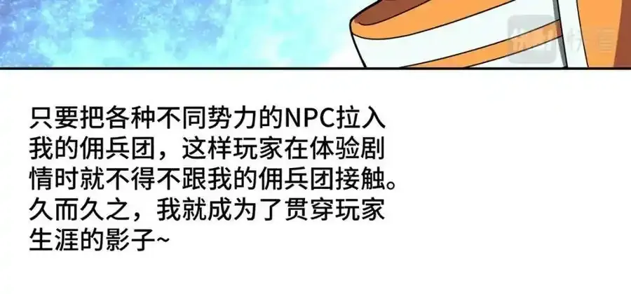 221 咱们一起灭黯星 第89页