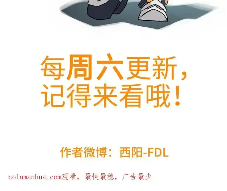 221 咱们一起灭黯星 第92页