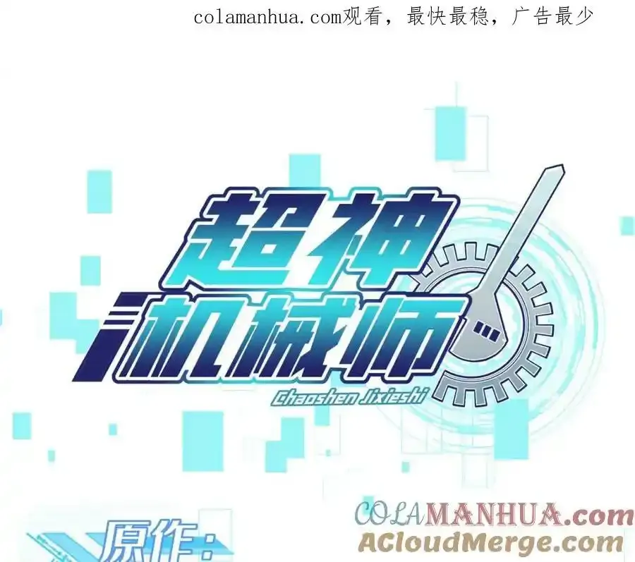 221 咱们一起灭黯星 第93页
