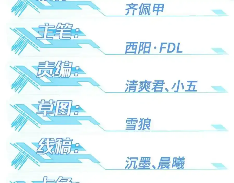 221 咱们一起灭黯星 第94页
