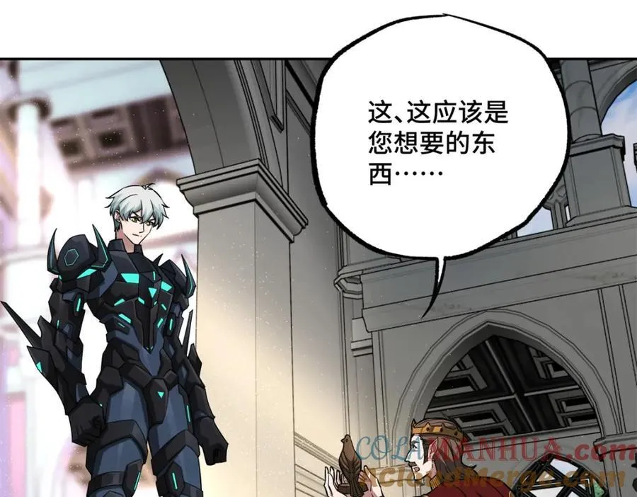 259 发难 第7页