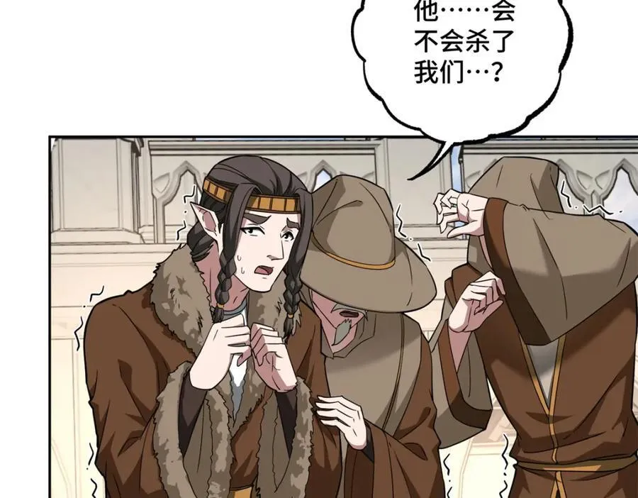 259 发难 第11页