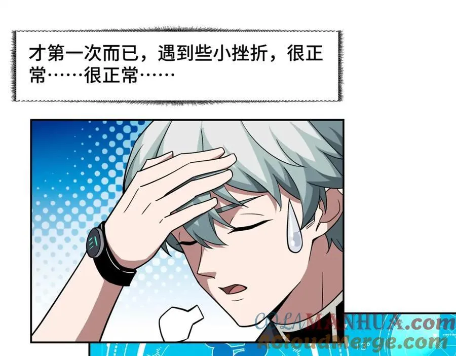 259 发难 第37页