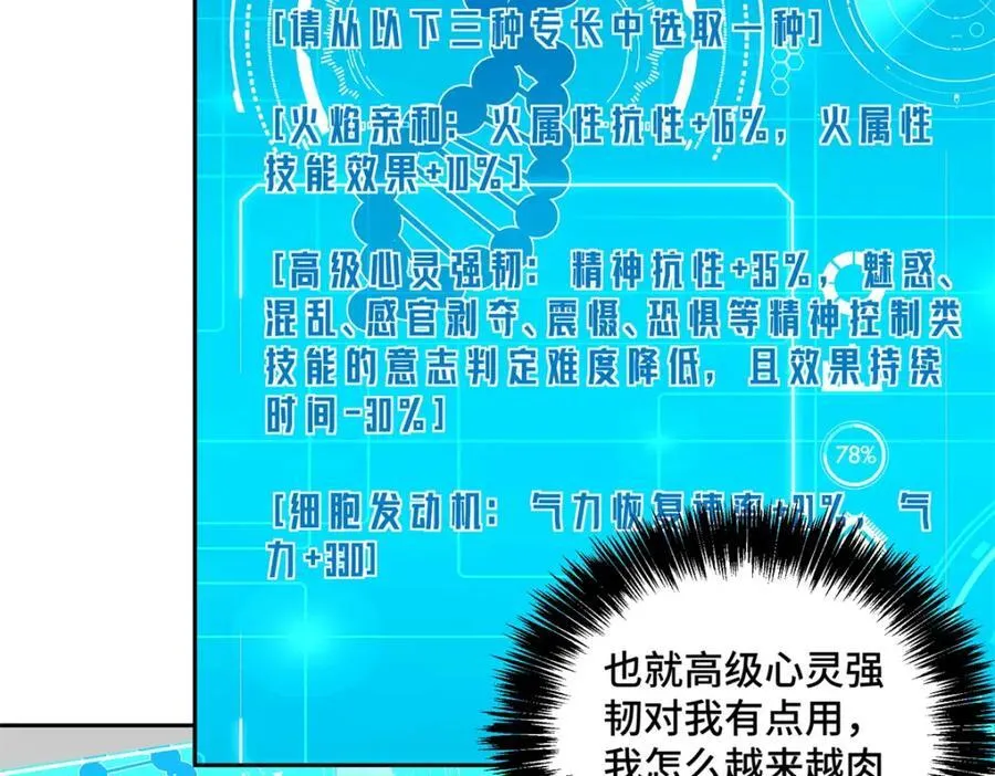 259 发难 第38页