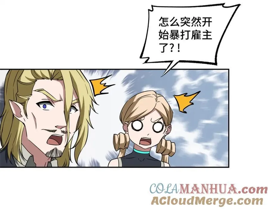 259 发难 第49页
