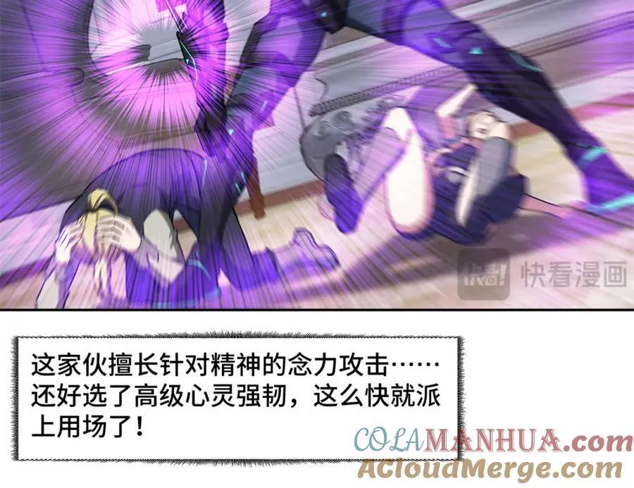 259 发难 第58页