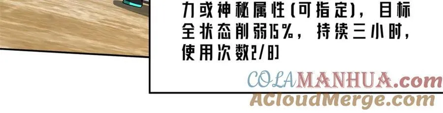 259 发难 第79页