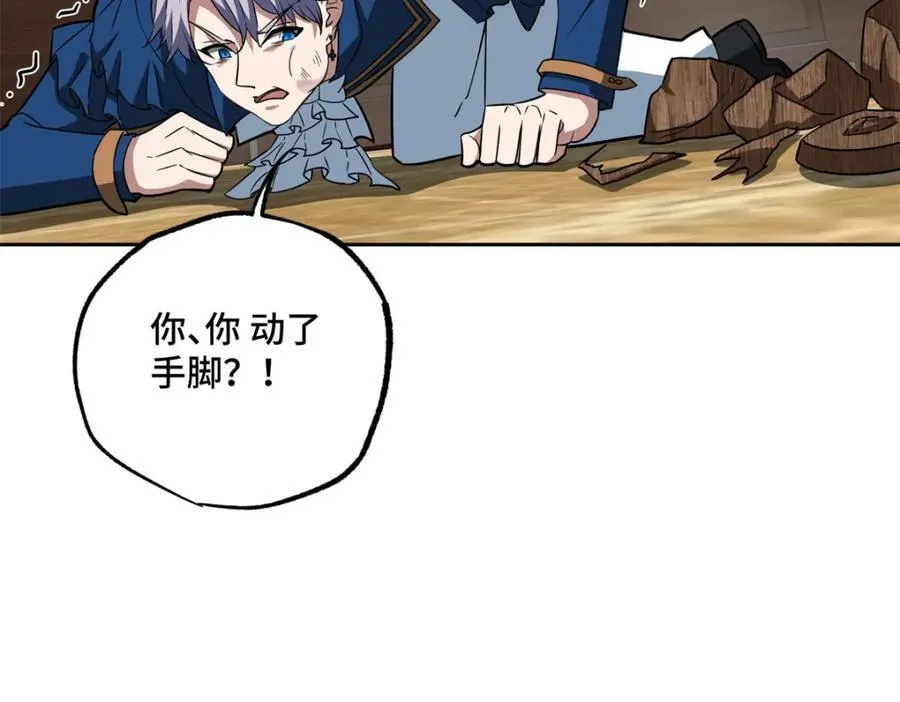 259 发难 第81页