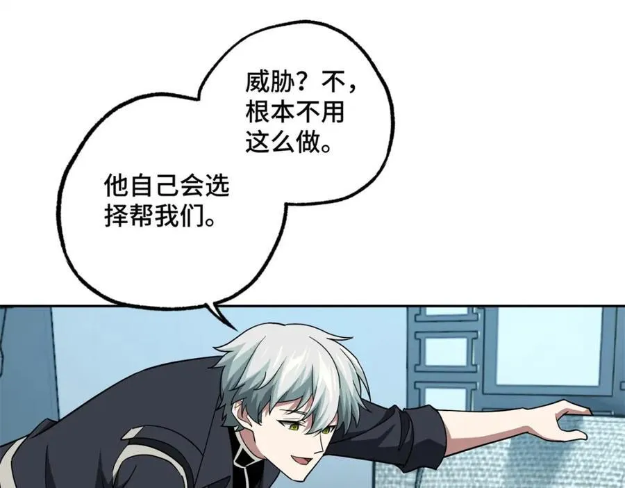 260 隐藏任务 第11页
