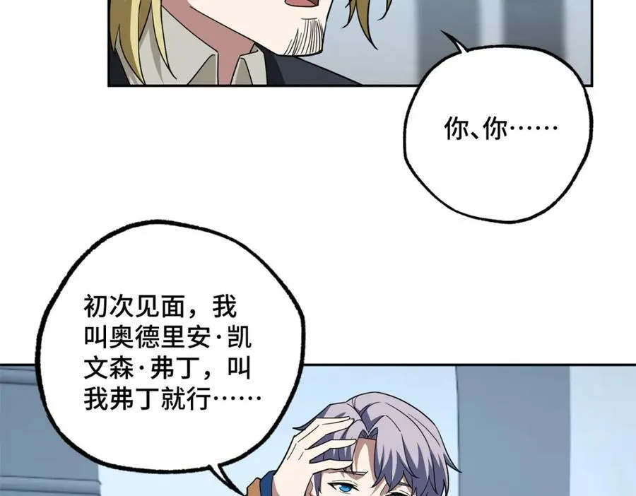 260 隐藏任务 第20页