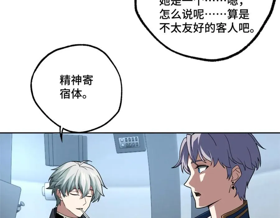 260 隐藏任务 第23页