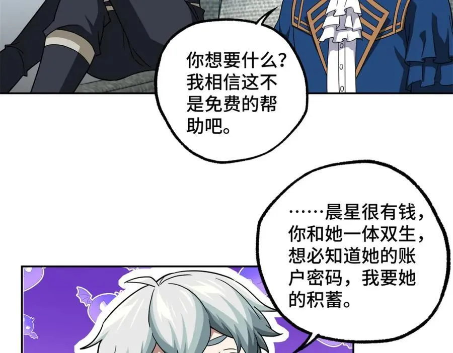 260 隐藏任务 第42页