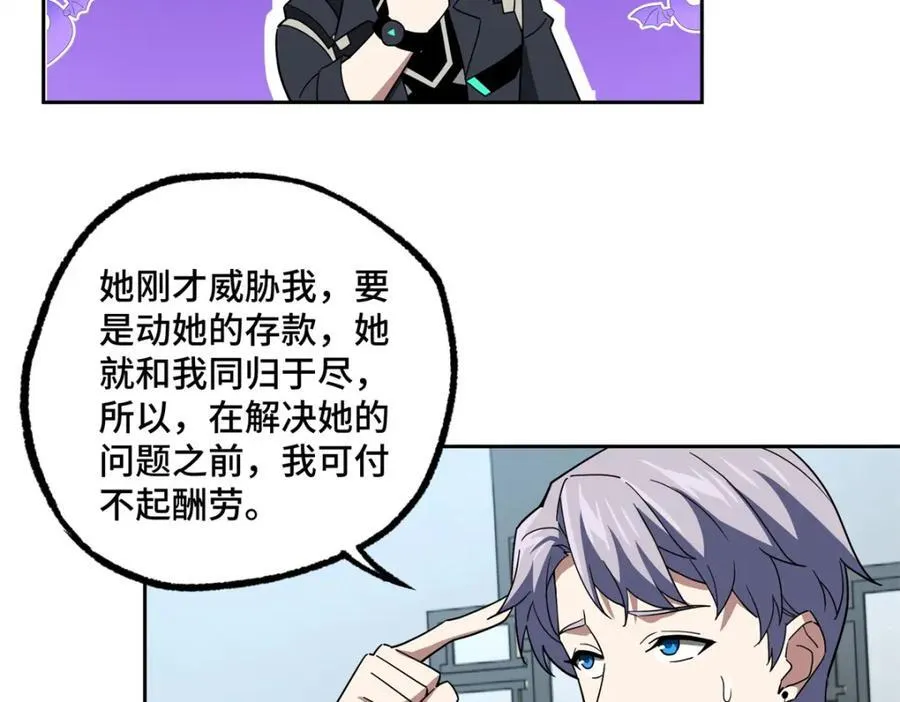 260 隐藏任务 第44页