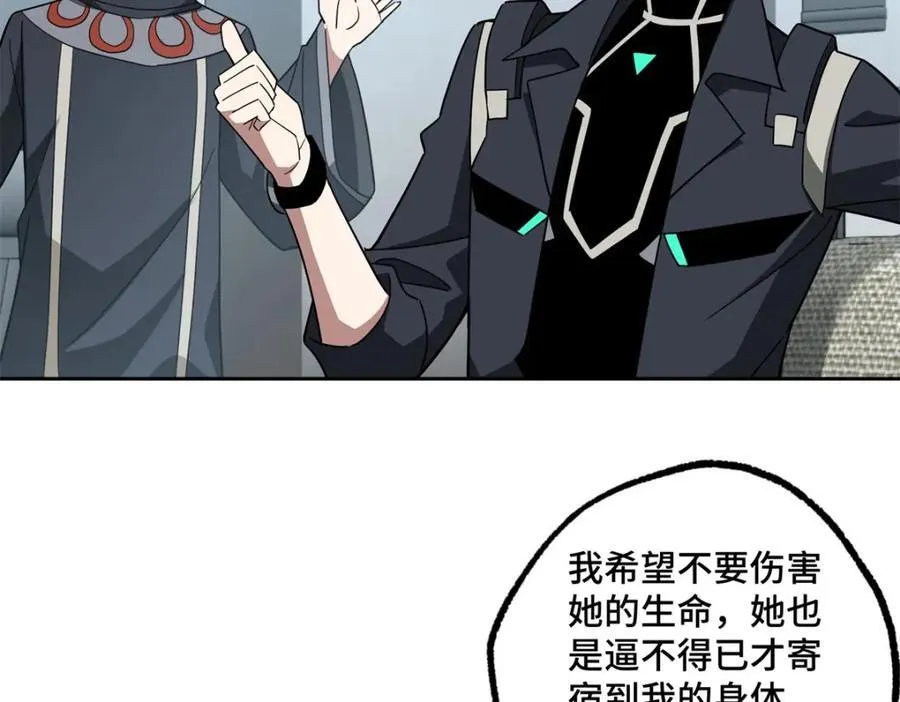 260 隐藏任务 第47页