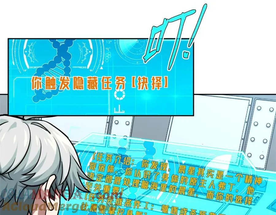 260 隐藏任务 第76页