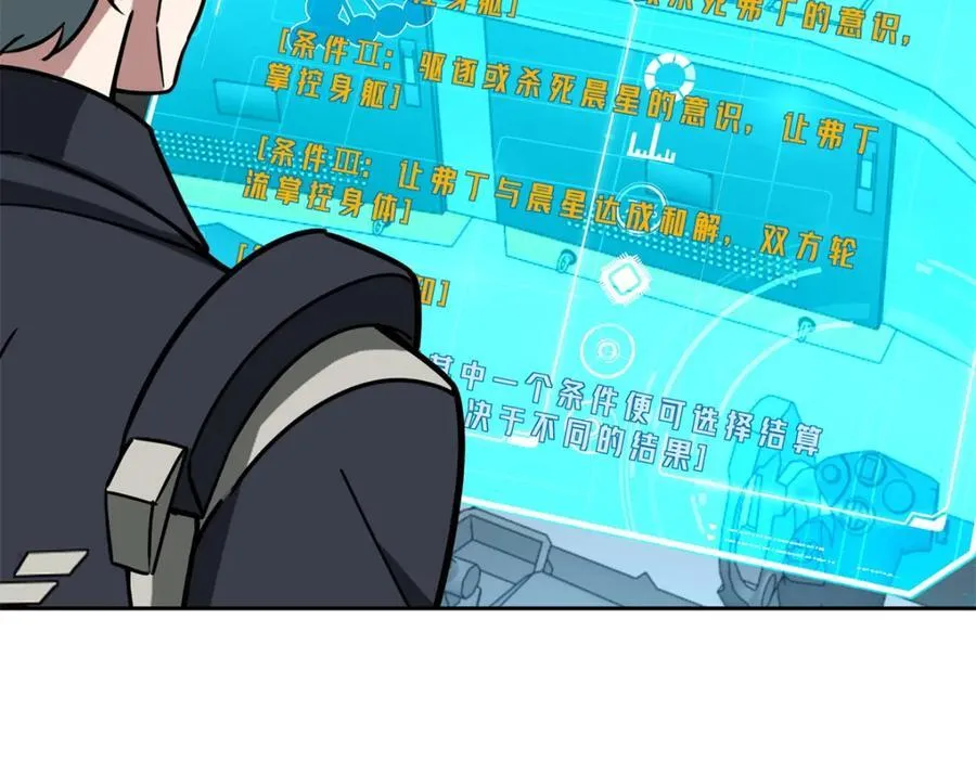 260 隐藏任务 第77页