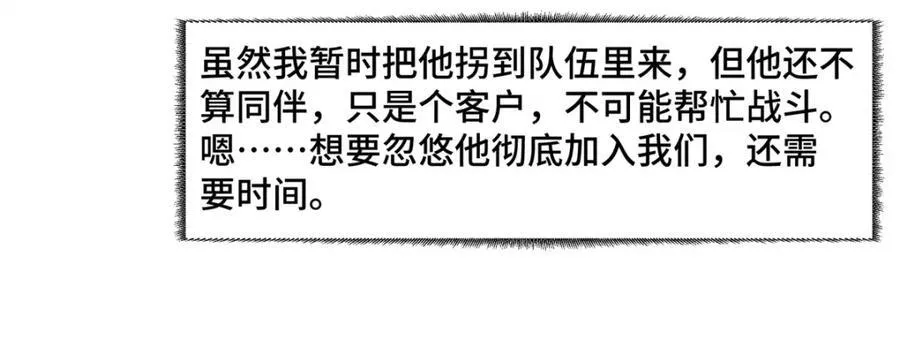 260 隐藏任务 第81页