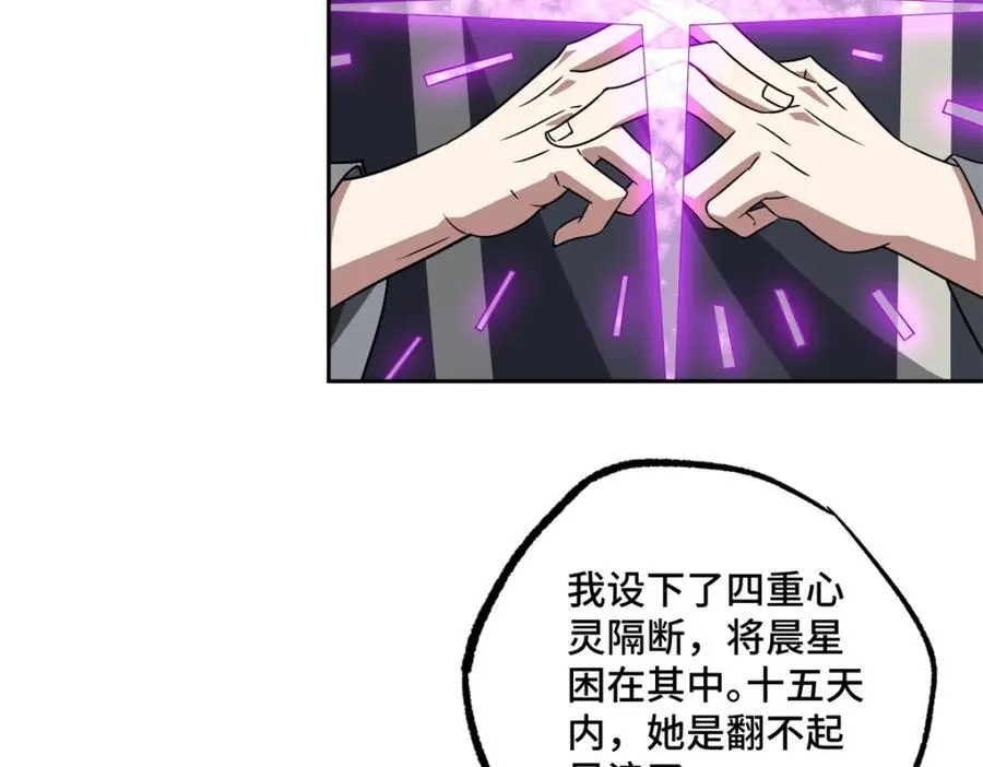 261 找回记忆 第8页