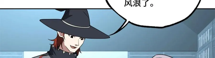 261 找回记忆 第9页