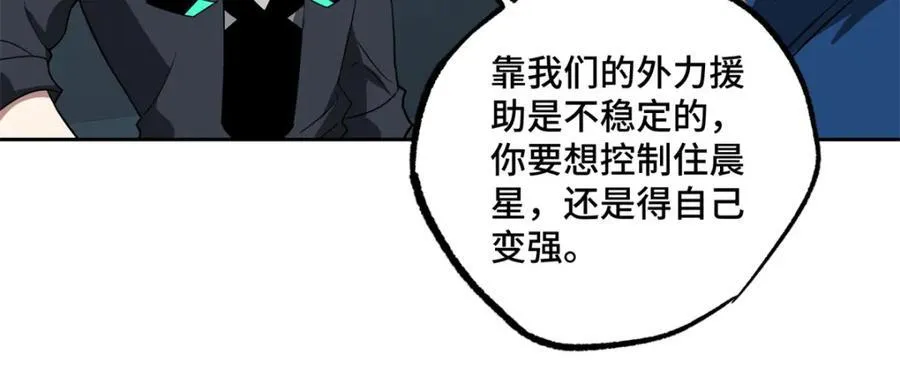 261 找回记忆 第12页