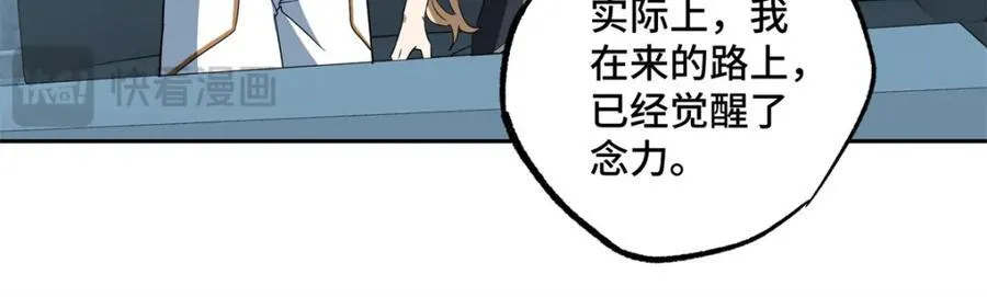 261 找回记忆 第15页