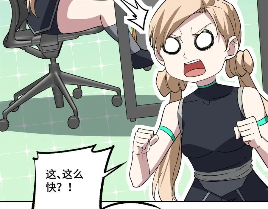 261 找回记忆 第17页