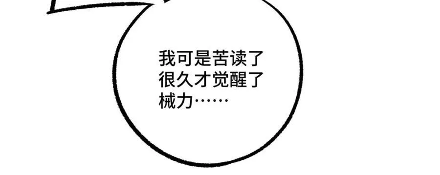 261 找回记忆 第18页