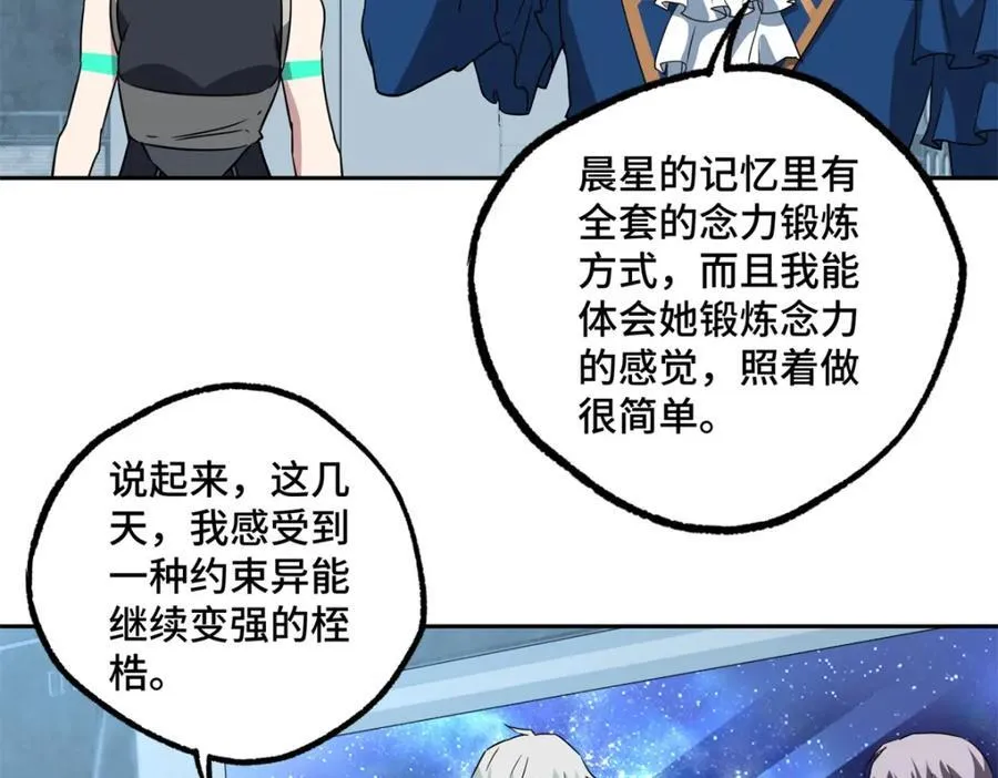 261 找回记忆 第20页