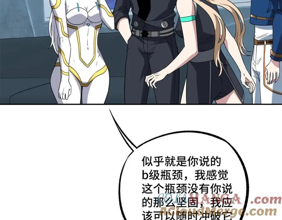 261 找回记忆 第22页