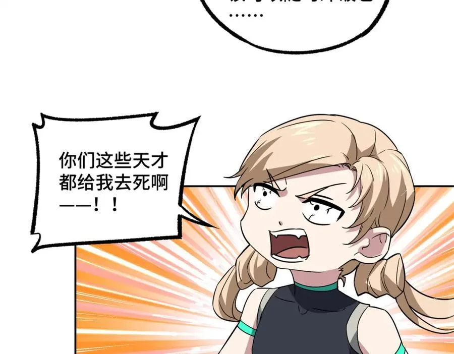 261 找回记忆 第23页
