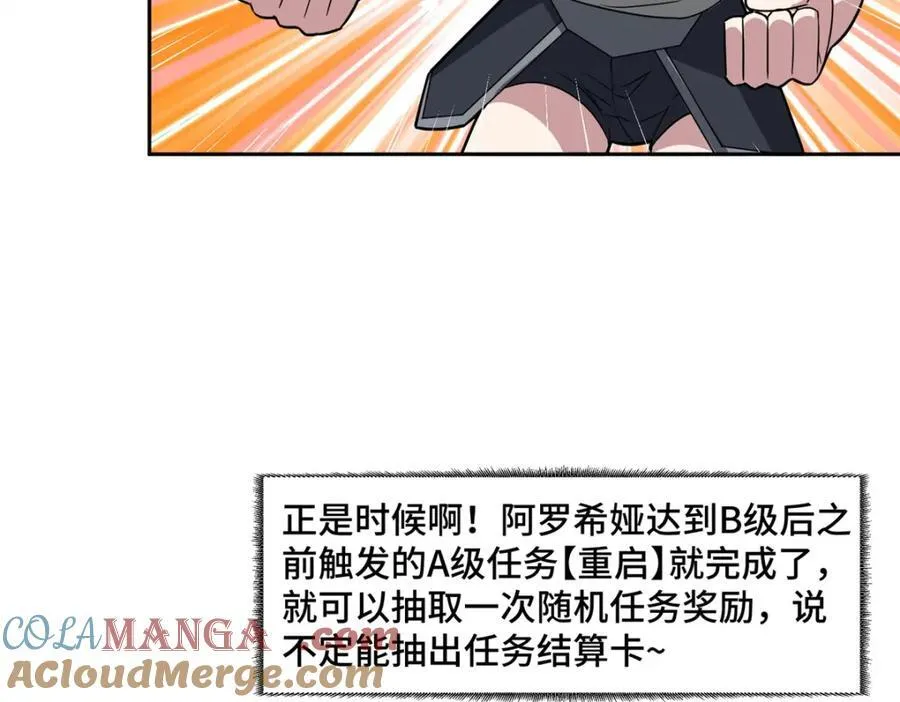 261 找回记忆 第25页
