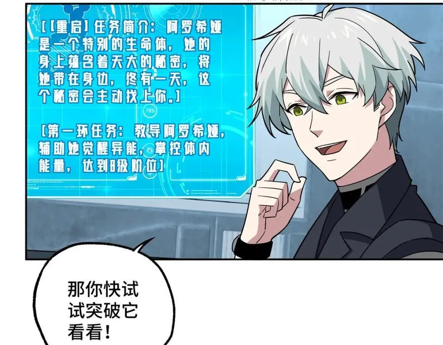 261 找回记忆 第26页