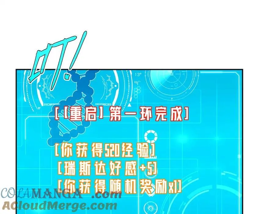 261 找回记忆 第40页
