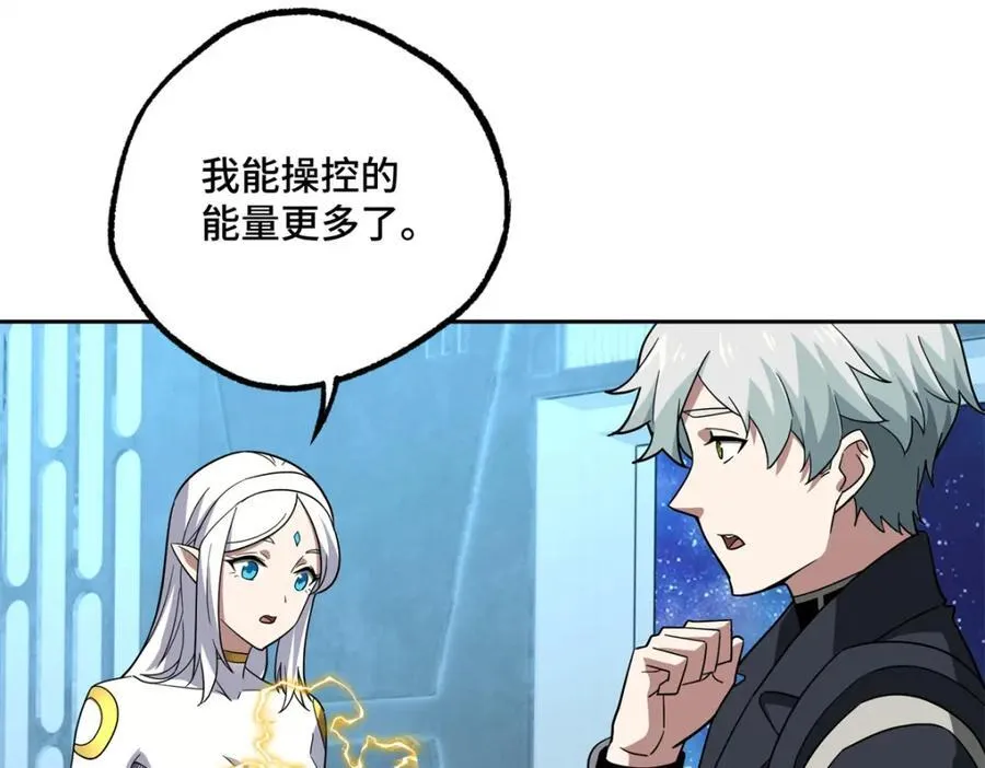 261 找回记忆 第42页