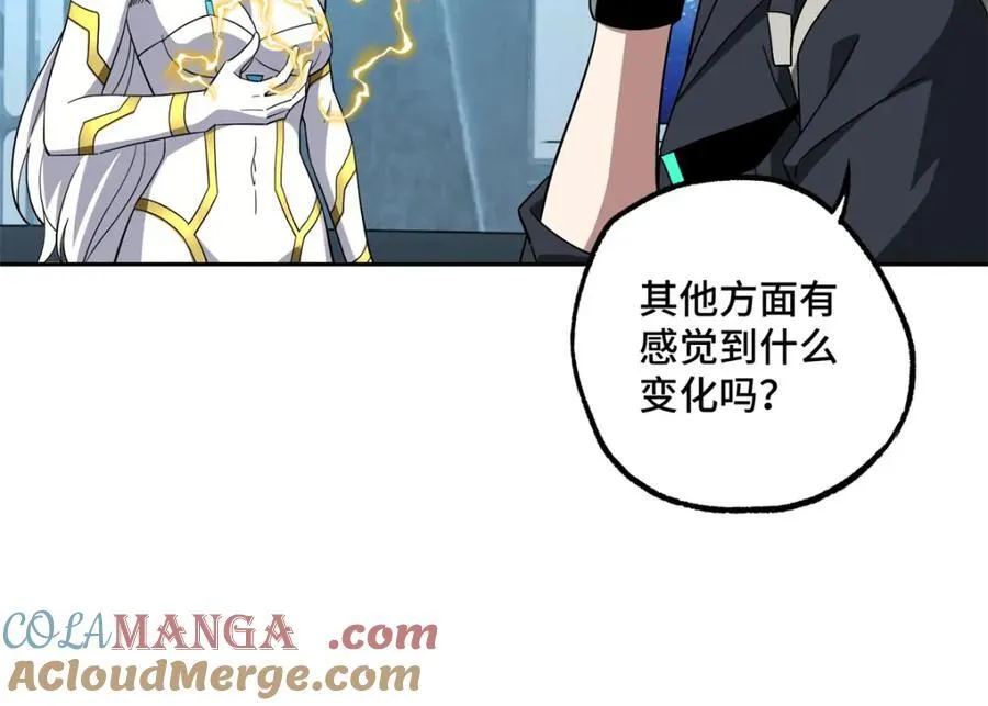 261 找回记忆 第43页