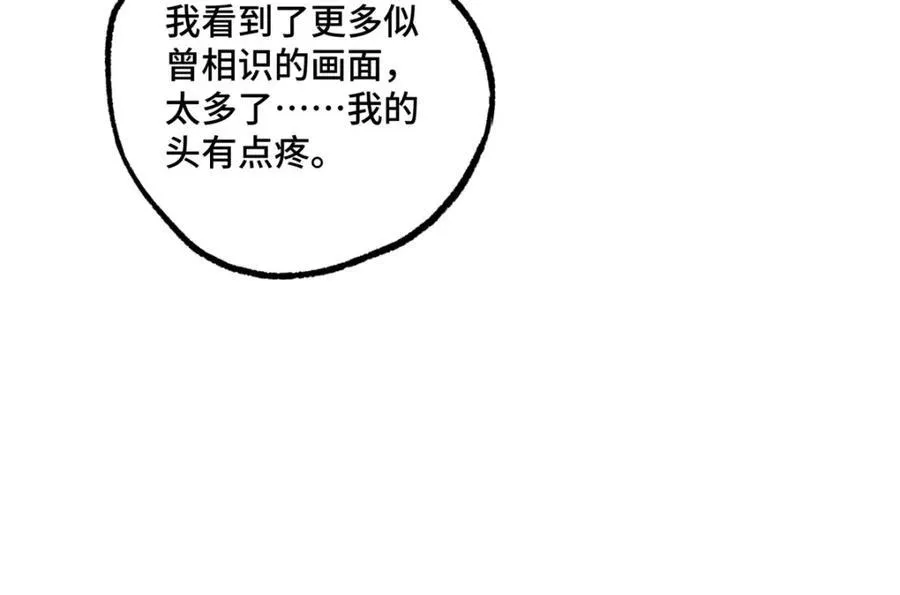 261 找回记忆 第45页
