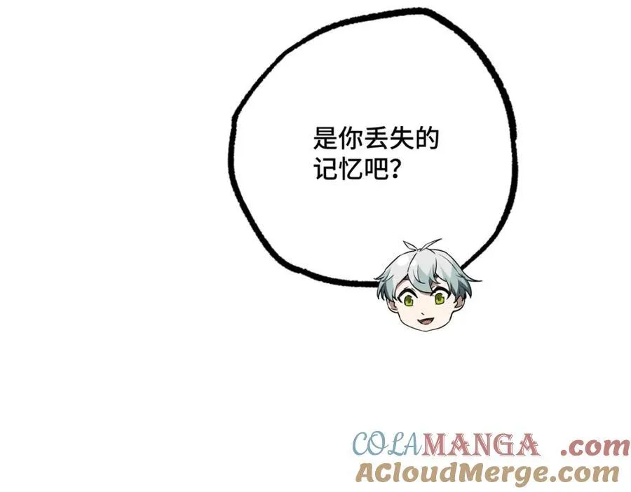 261 找回记忆 第46页