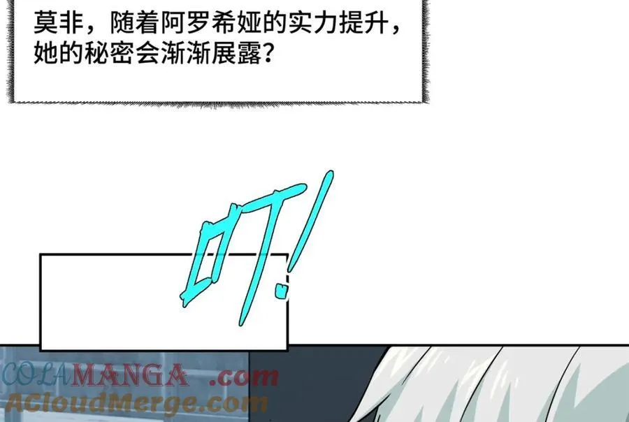 261 找回记忆 第49页