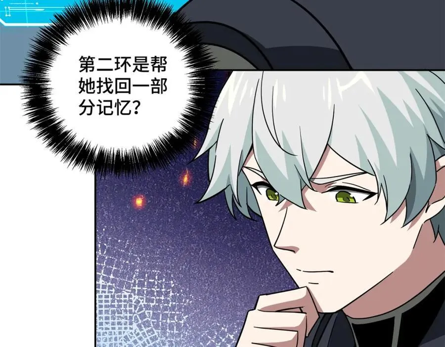 261 找回记忆 第51页