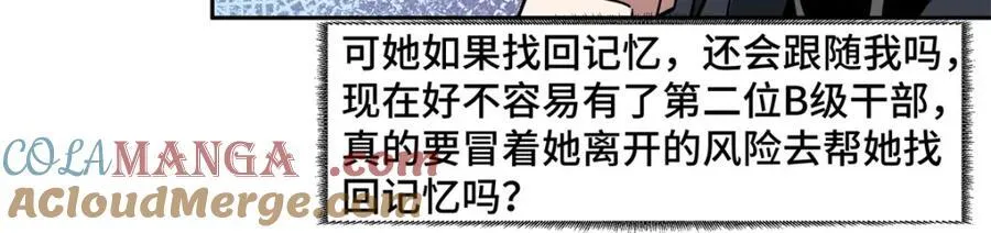 261 找回记忆 第52页