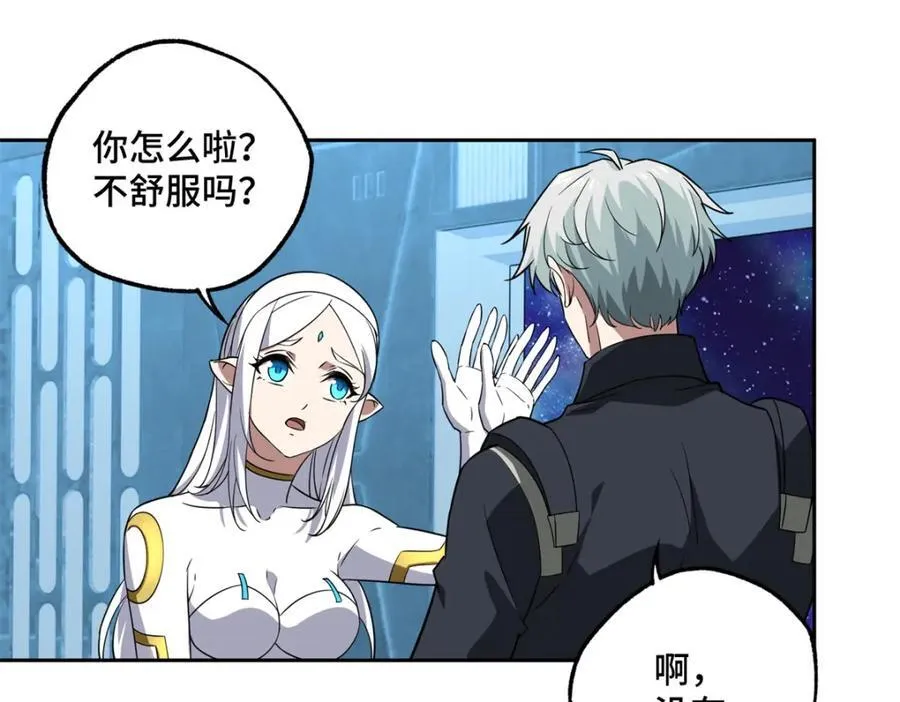 261 找回记忆 第53页