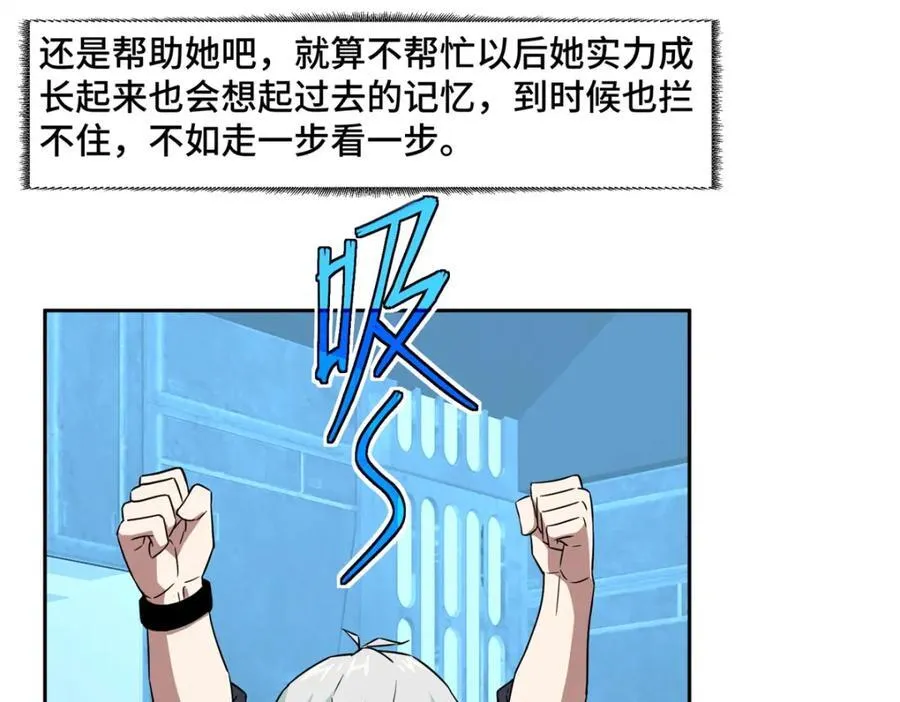261 找回记忆 第56页