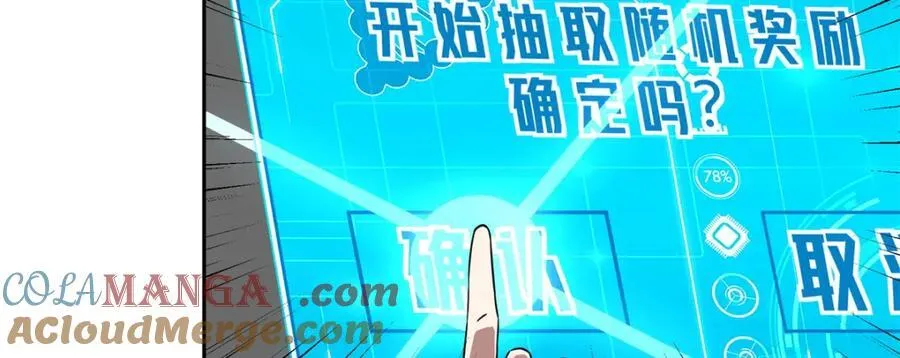 261 找回记忆 第58页